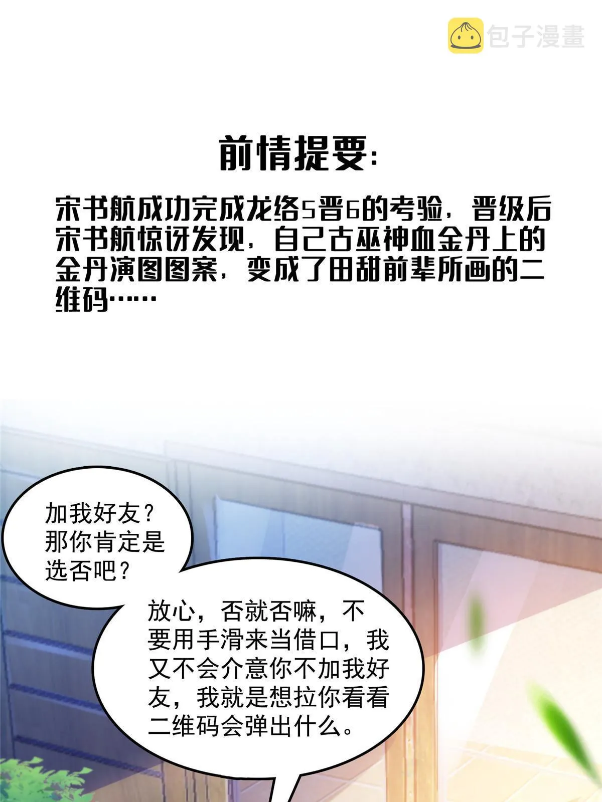 517 转职异常 第1页