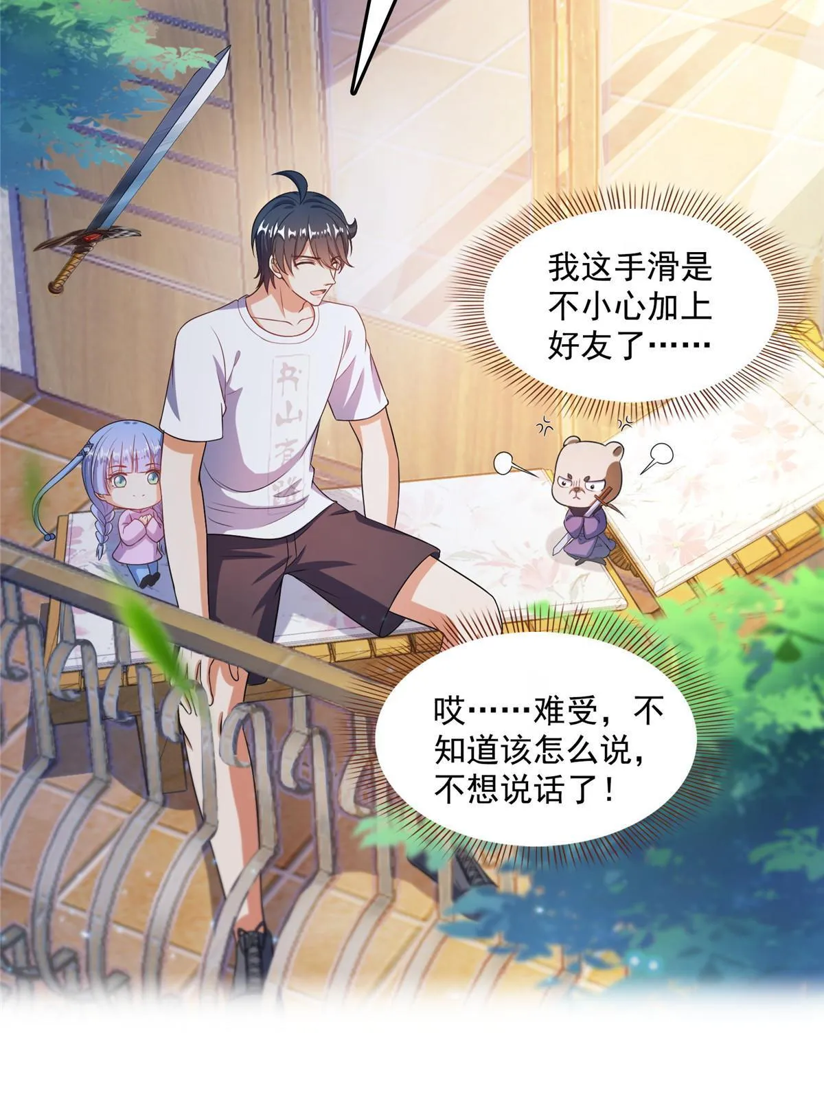 517 转职异常 第2页