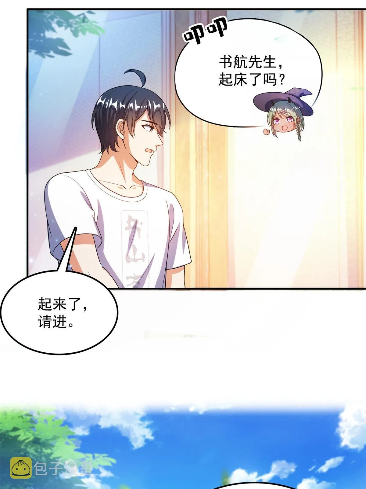 517 转职异常 第3页