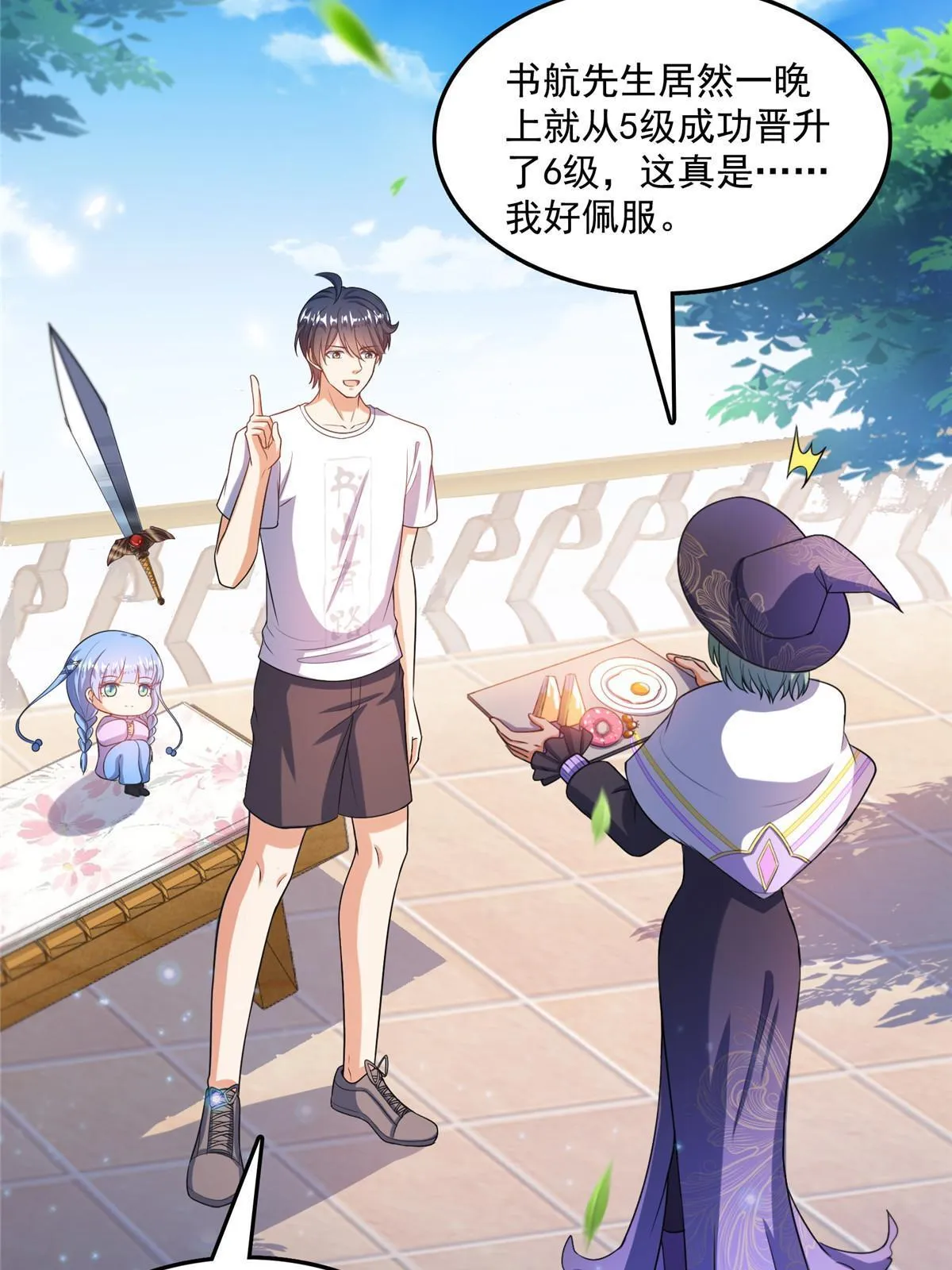 517 转职异常 第4页