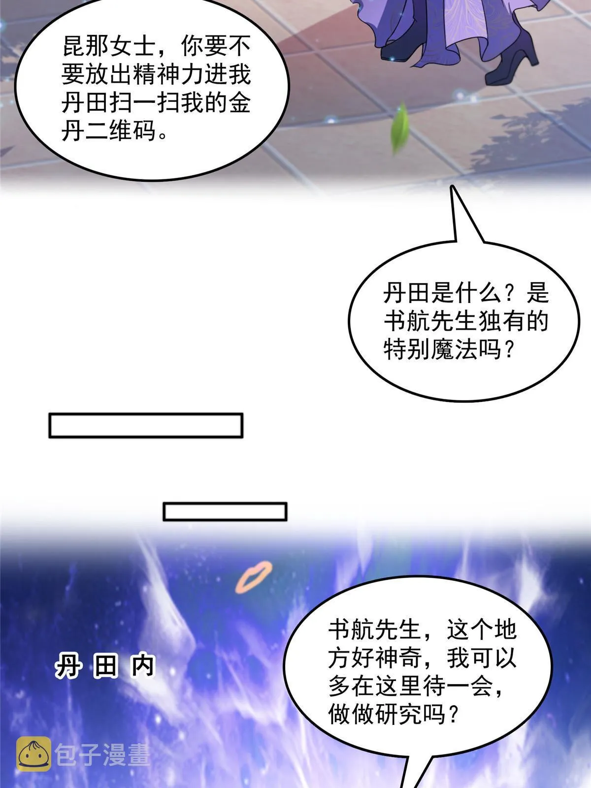 517 转职异常 第5页