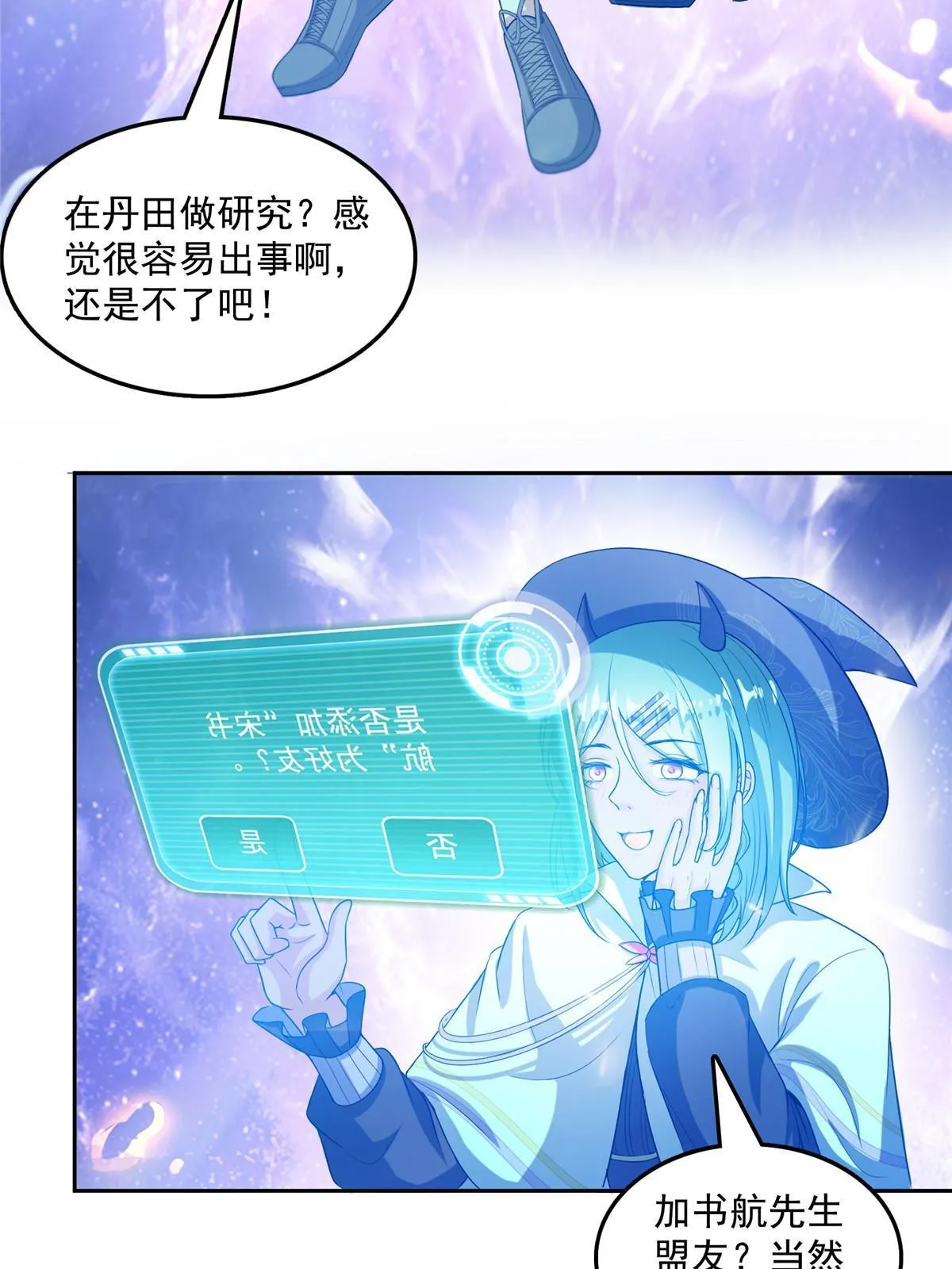 517 转职异常 第7页