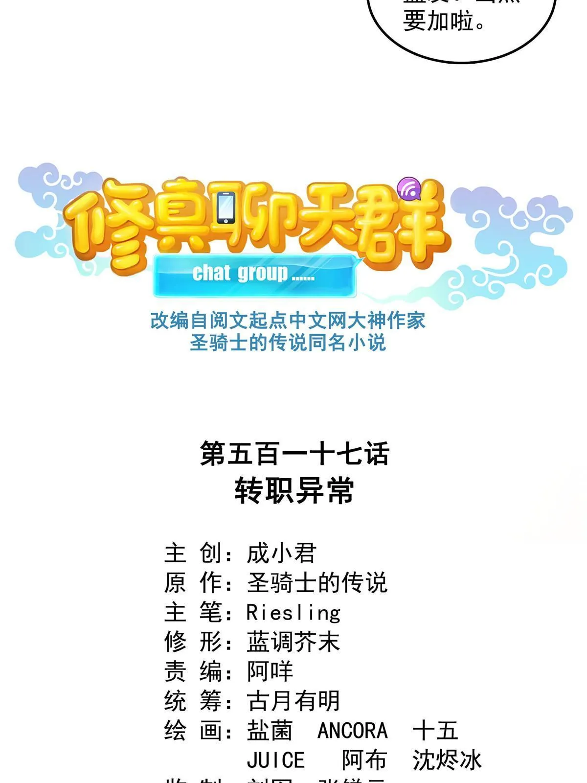 517 转职异常 第8页