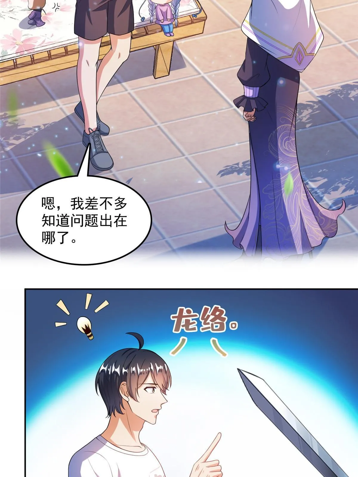 517 转职异常 第11页