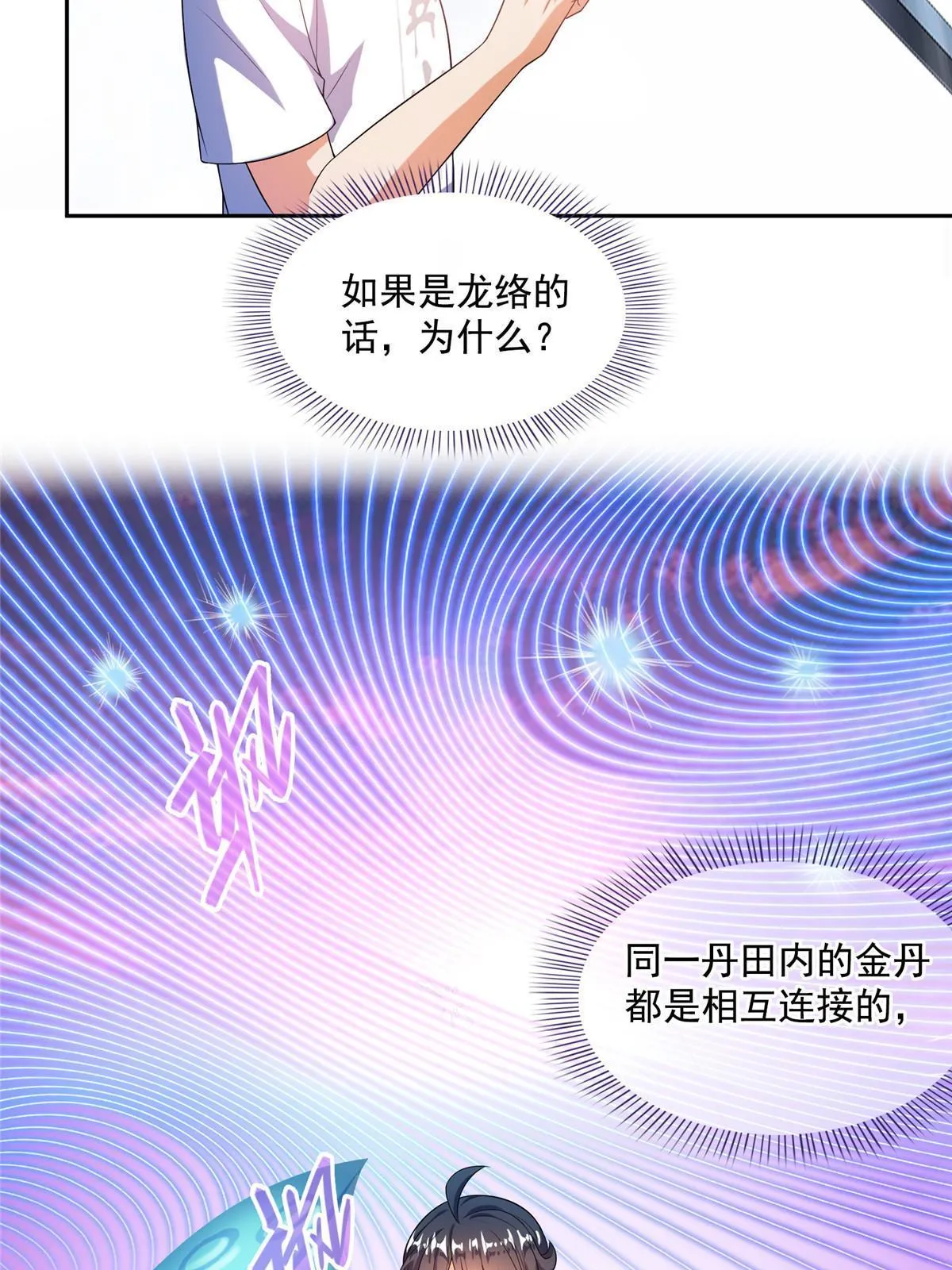 517 转职异常 第12页
