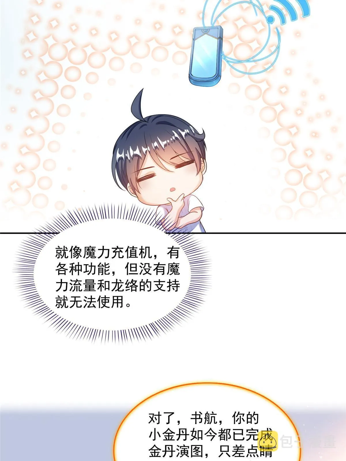 517 转职异常 第14页