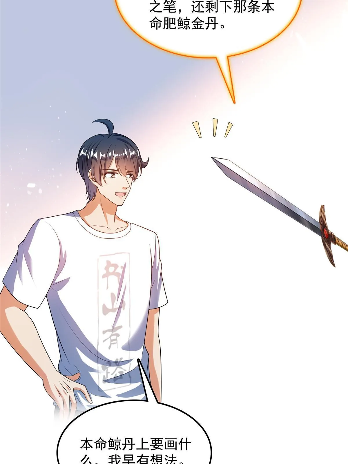 517 转职异常 第15页