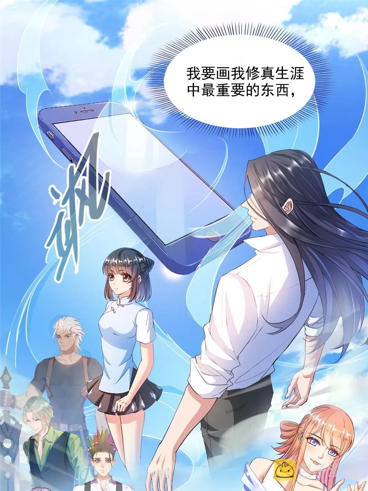 517 转职异常 第17页