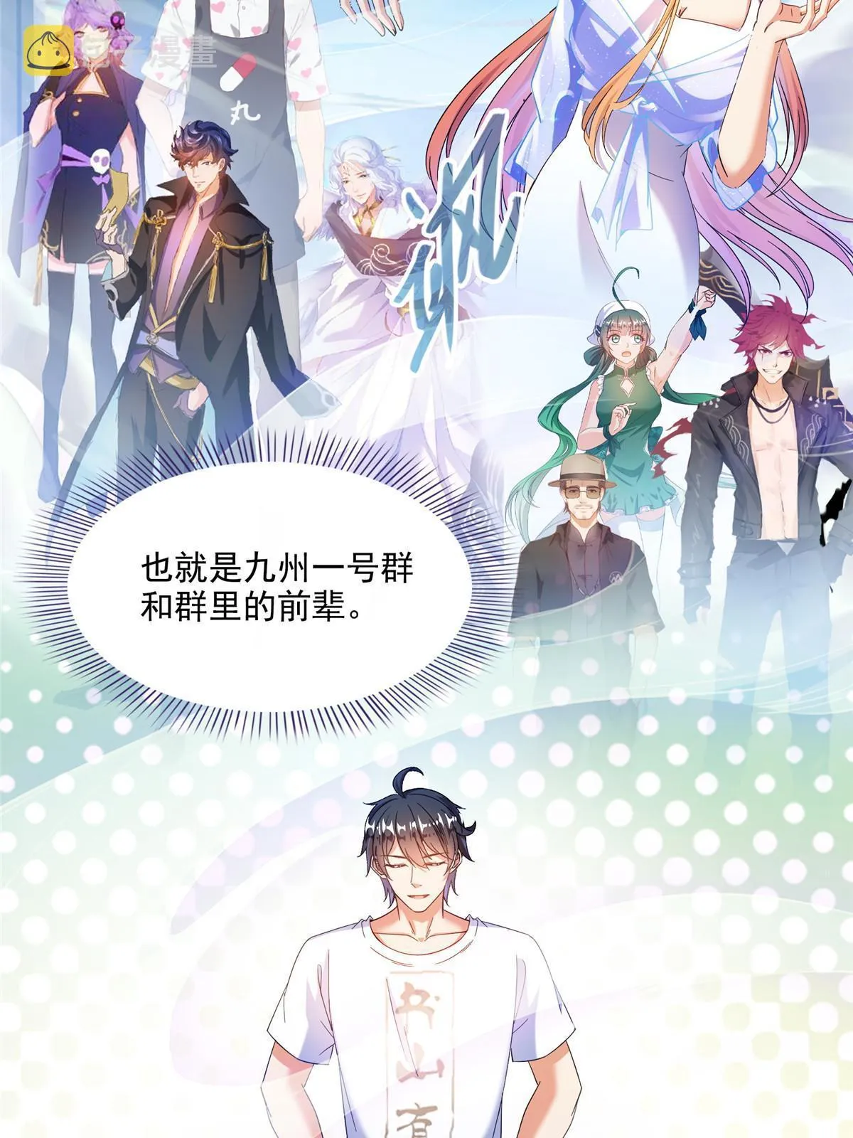 517 转职异常 第18页