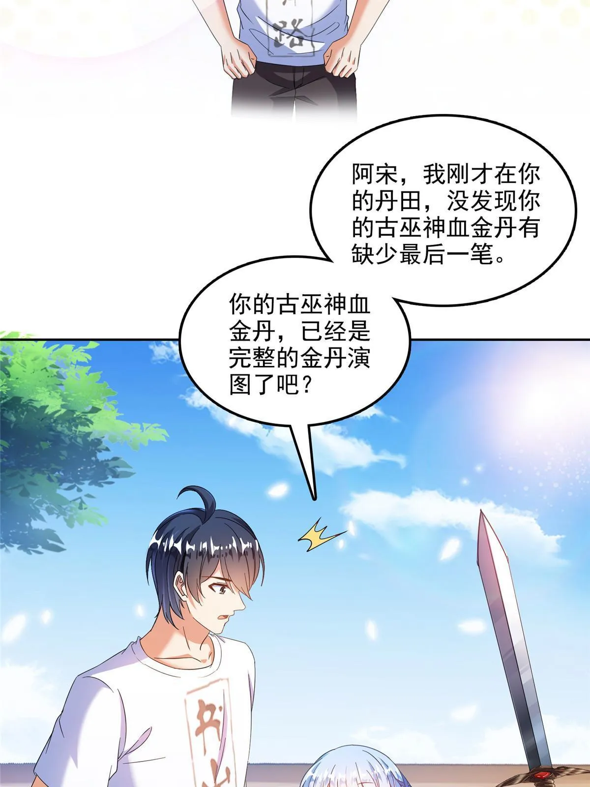517 转职异常 第19页