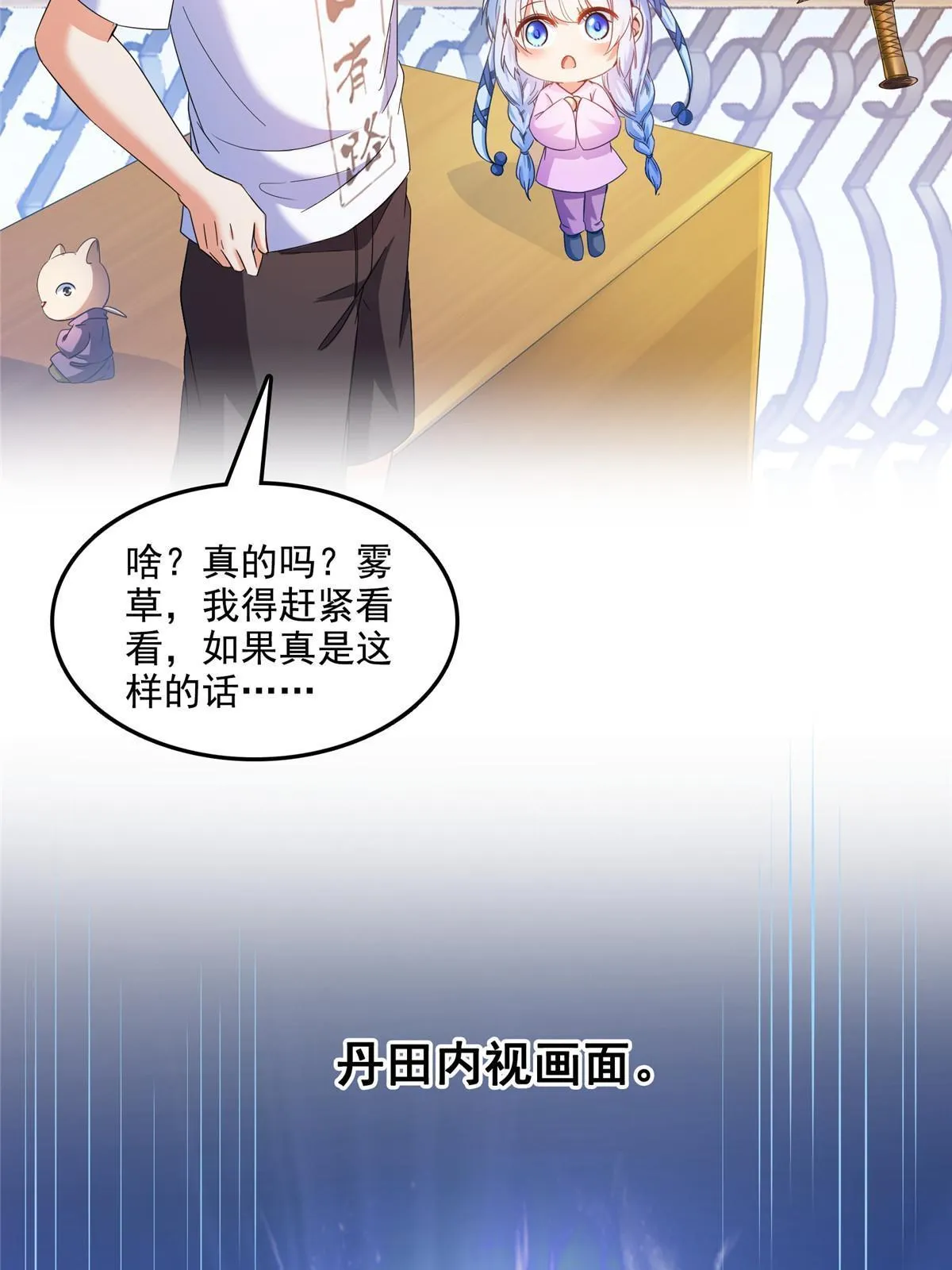 517 转职异常 第20页