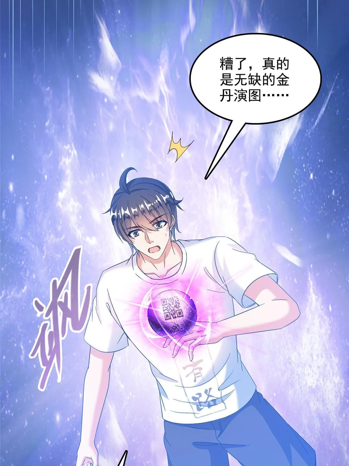 517 转职异常 第21页