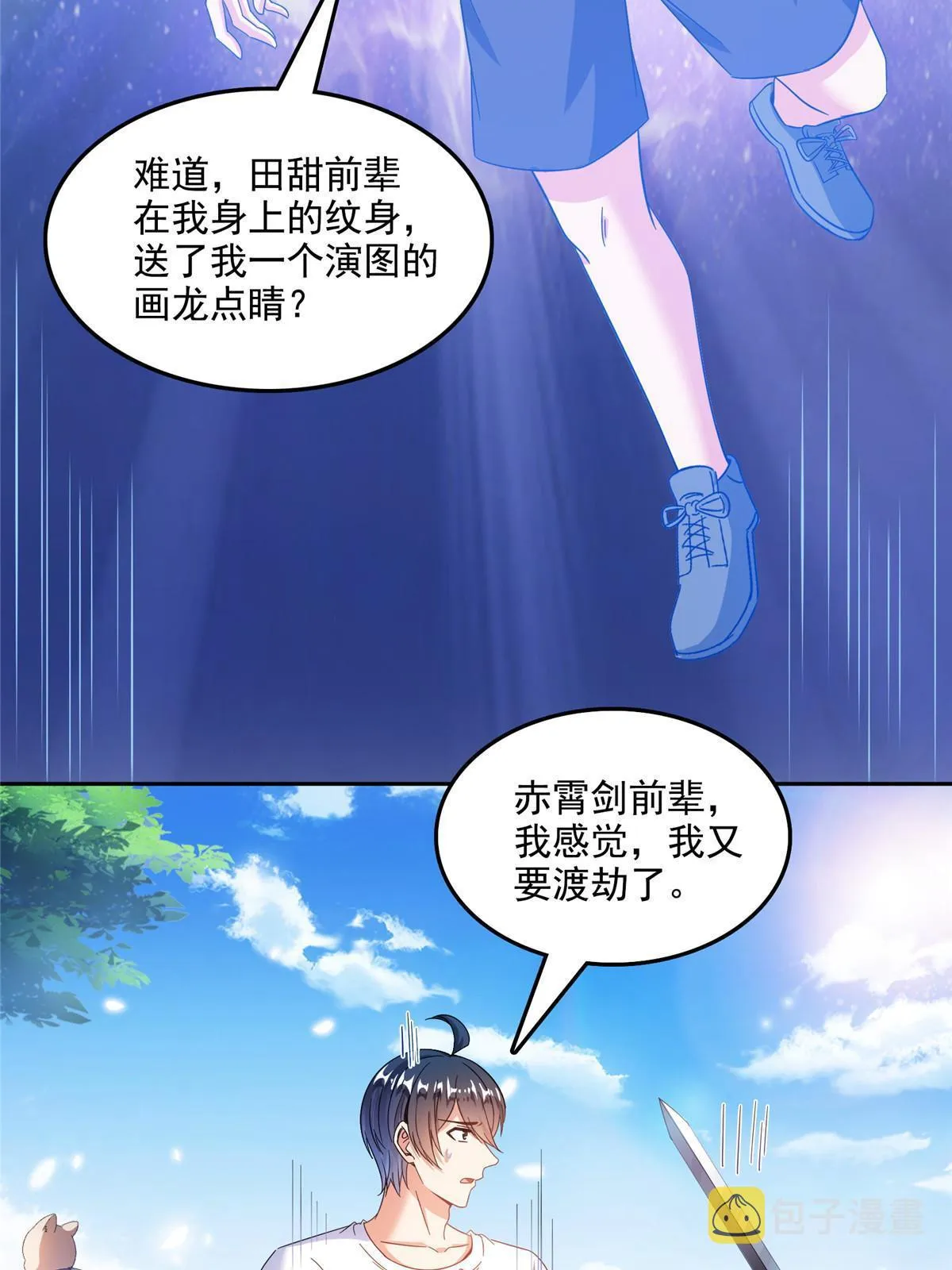517 转职异常 第22页