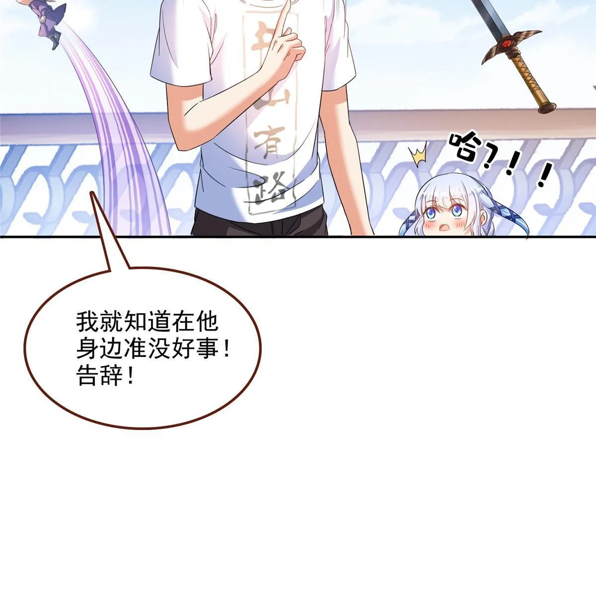 517 转职异常 第23页