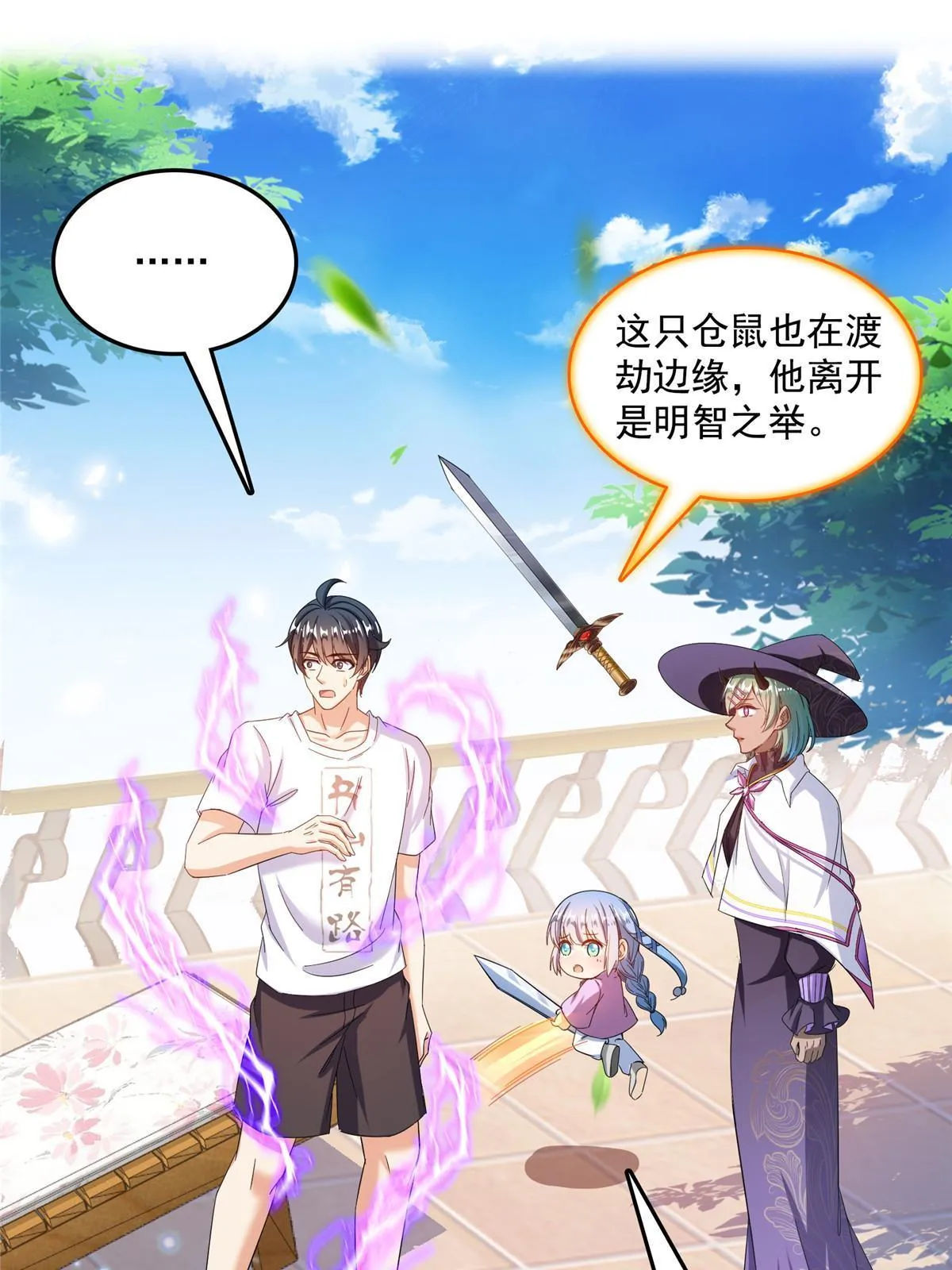 517 转职异常 第24页