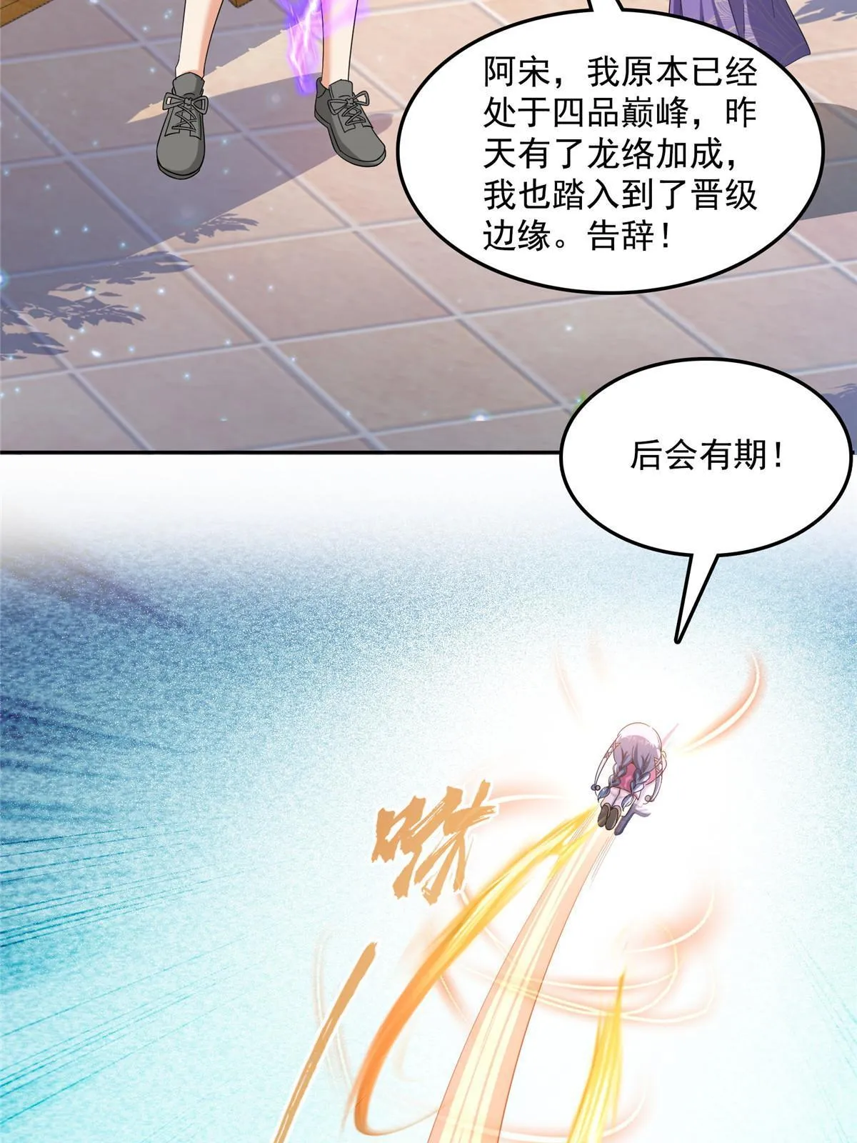 517 转职异常 第25页