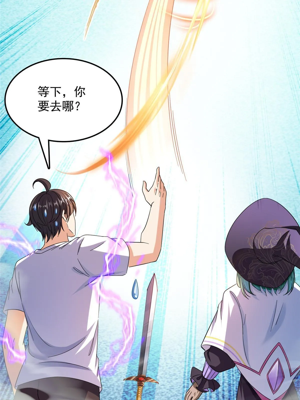 517 转职异常 第26页