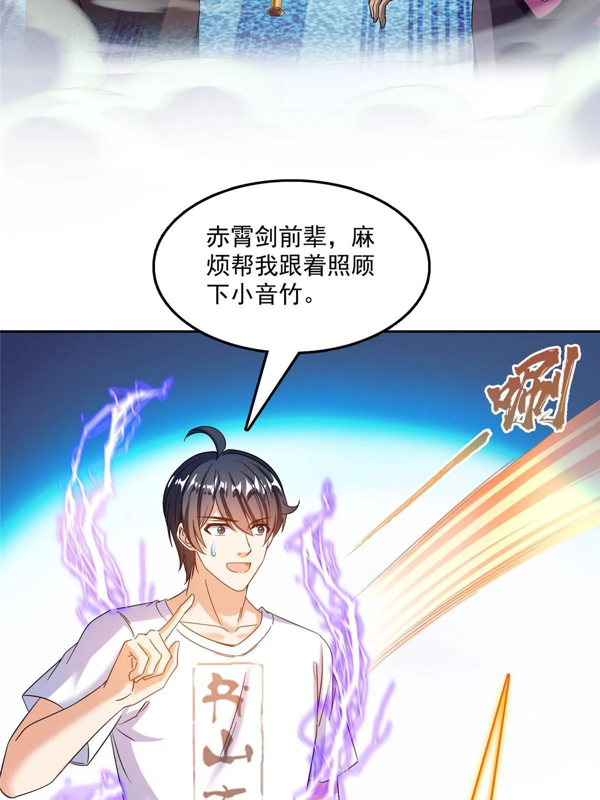 517 转职异常 第27页