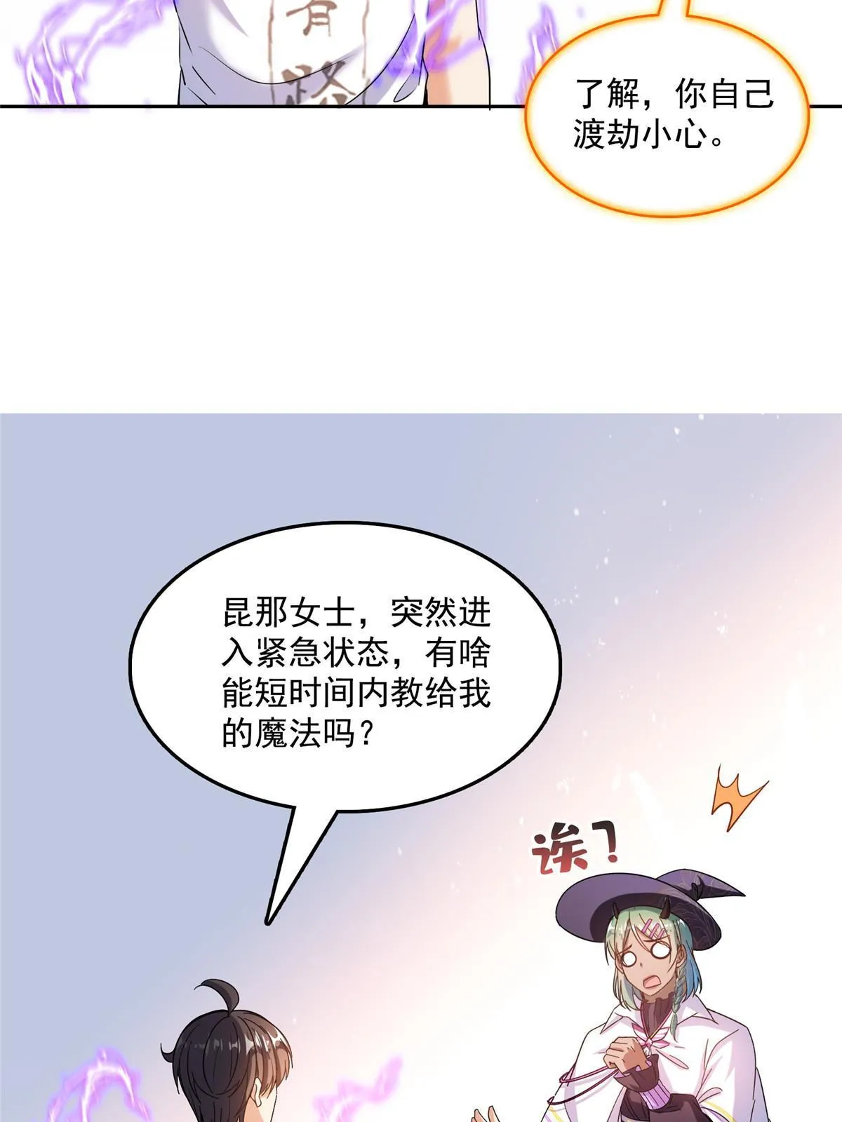 517 转职异常 第28页