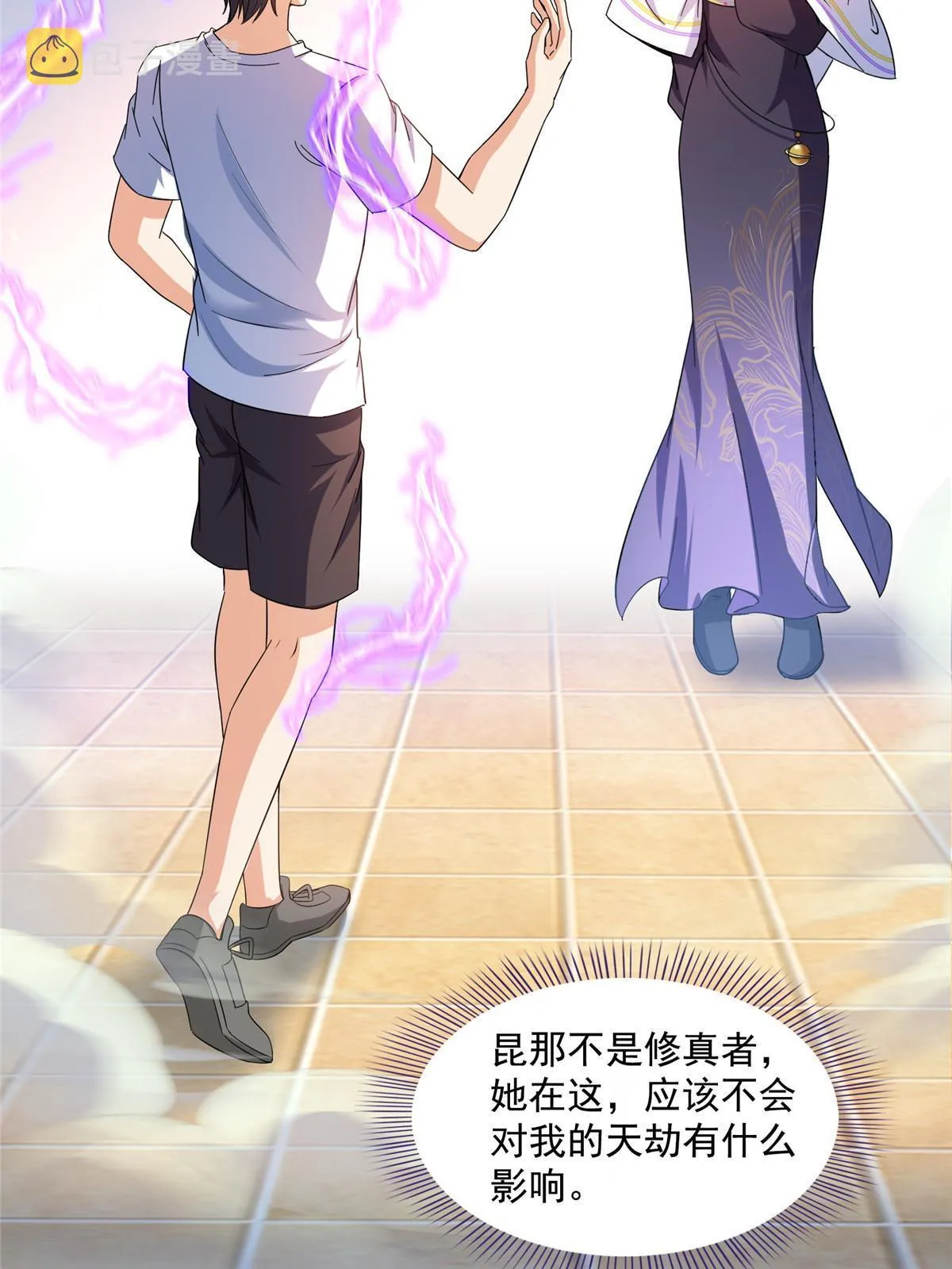517 转职异常 第29页
