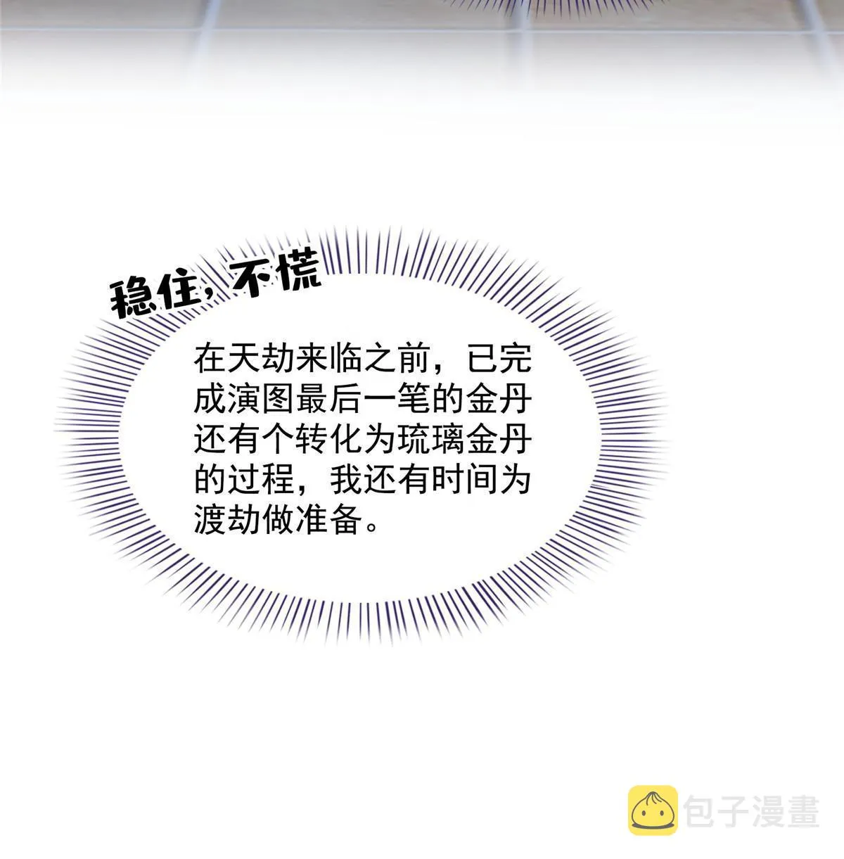 517 转职异常 第30页