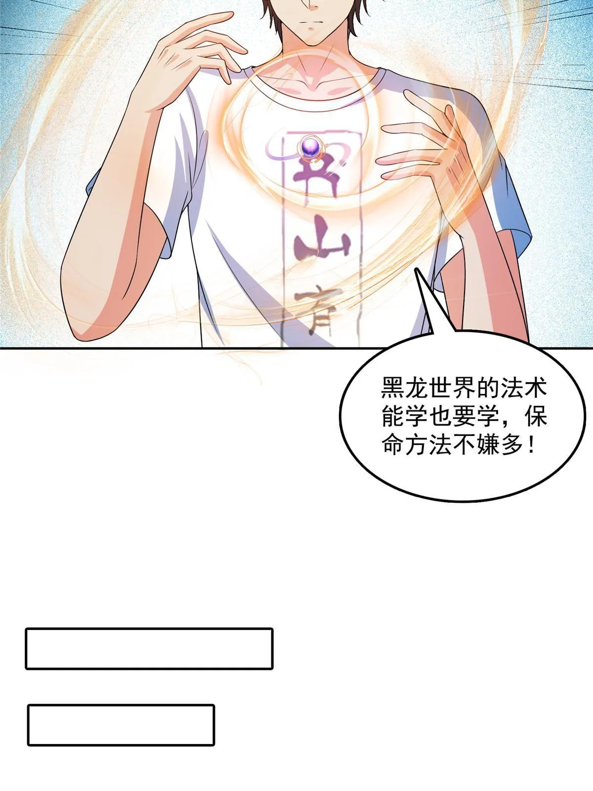 517 转职异常 第32页