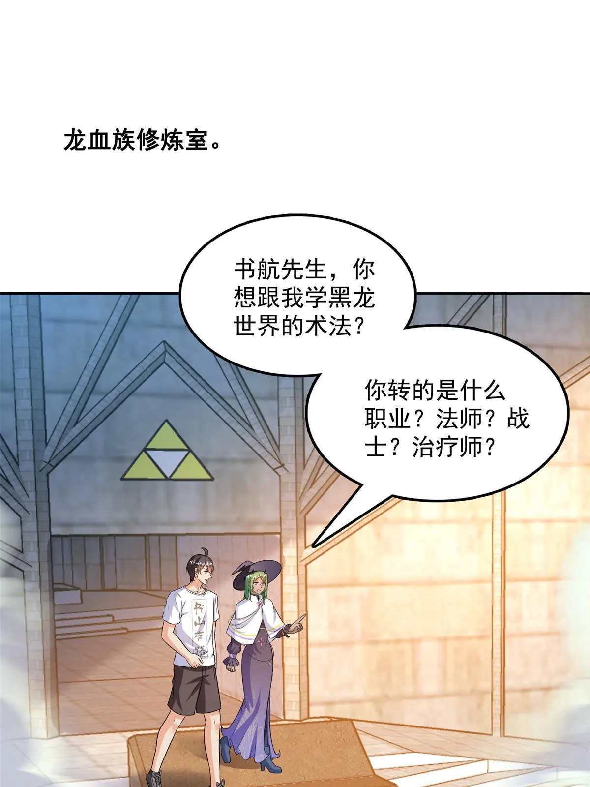 517 转职异常 第33页