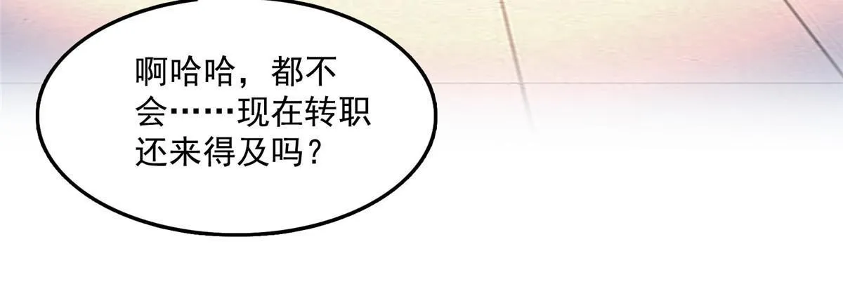 517 转职异常 第36页