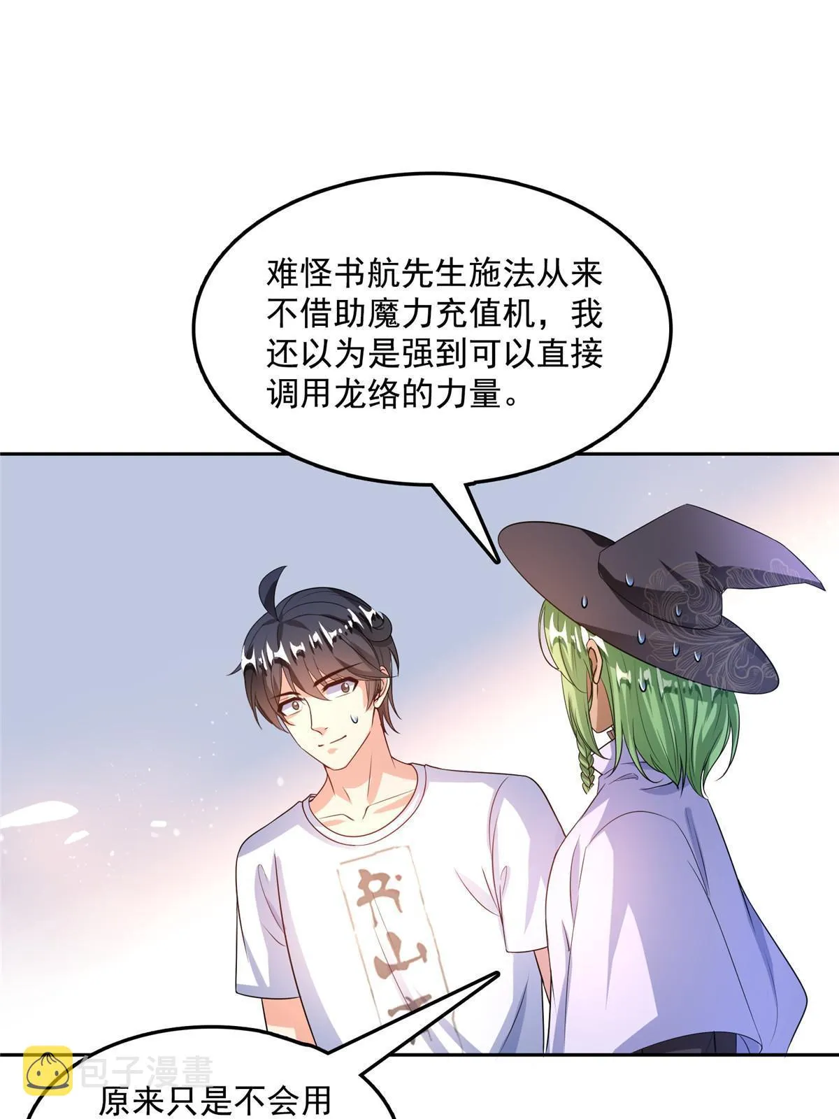 517 转职异常 第37页