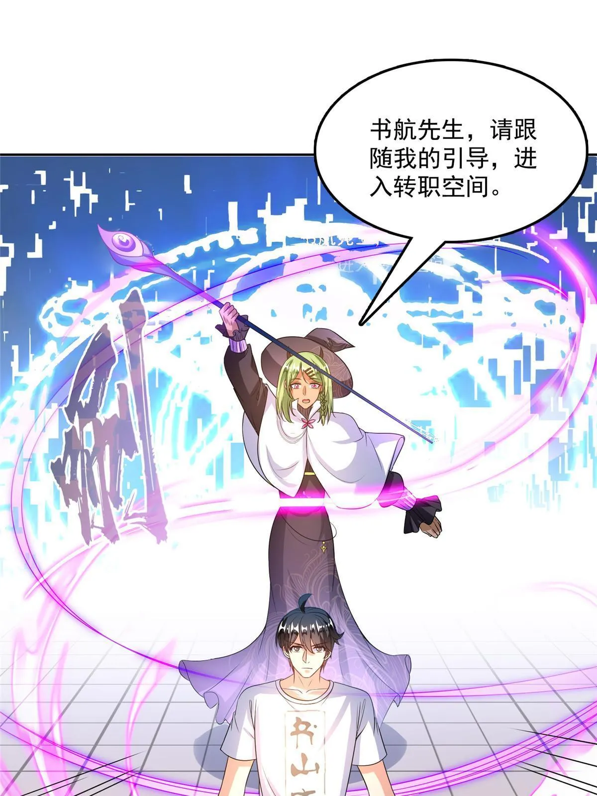 517 转职异常 第39页