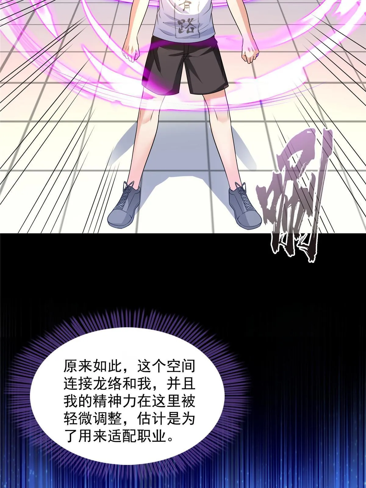 517 转职异常 第40页