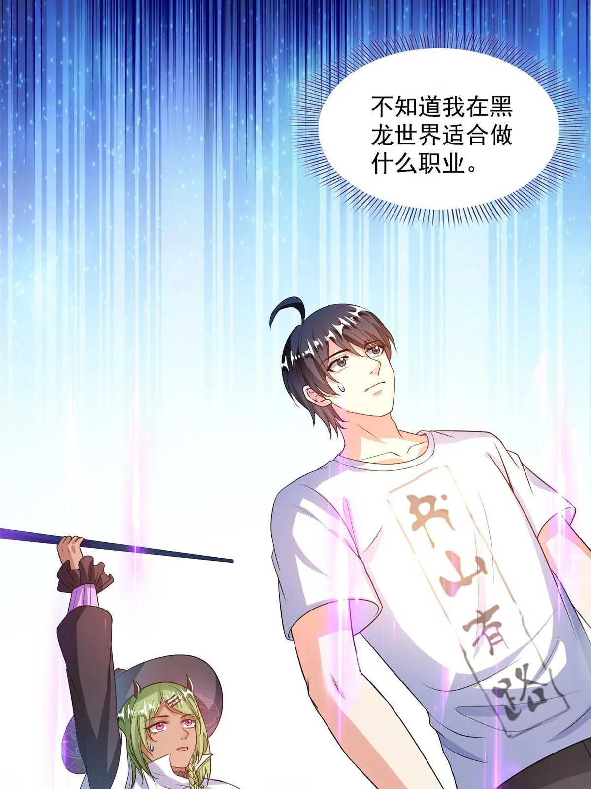 517 转职异常 第41页