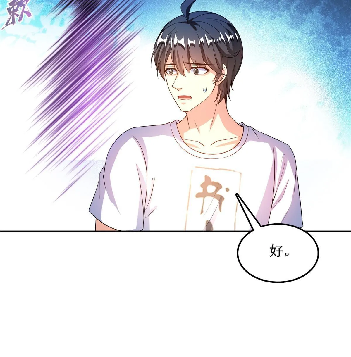 517 转职异常 第43页