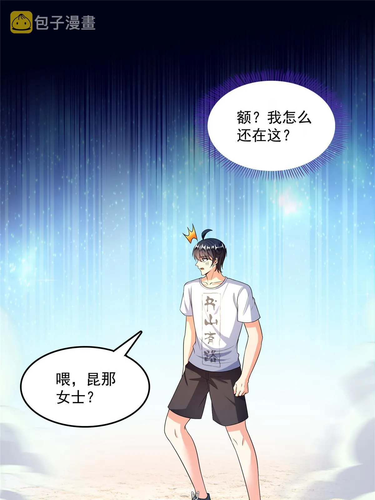 517 转职异常 第44页