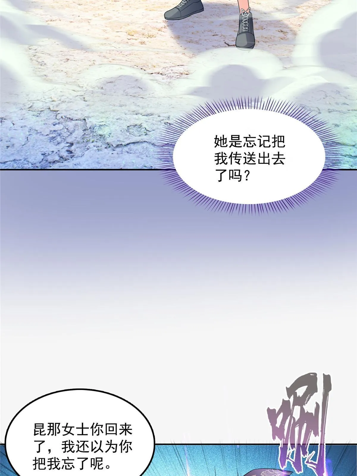 517 转职异常 第45页