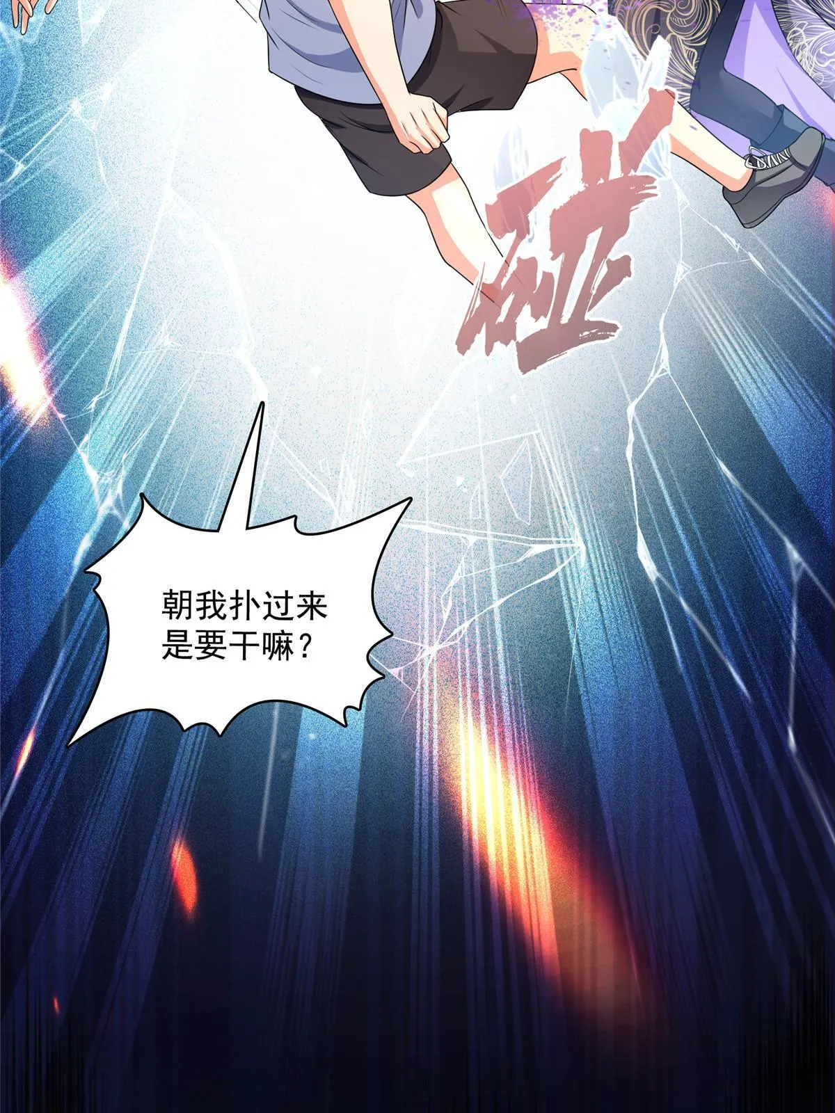 517 转职异常 第48页