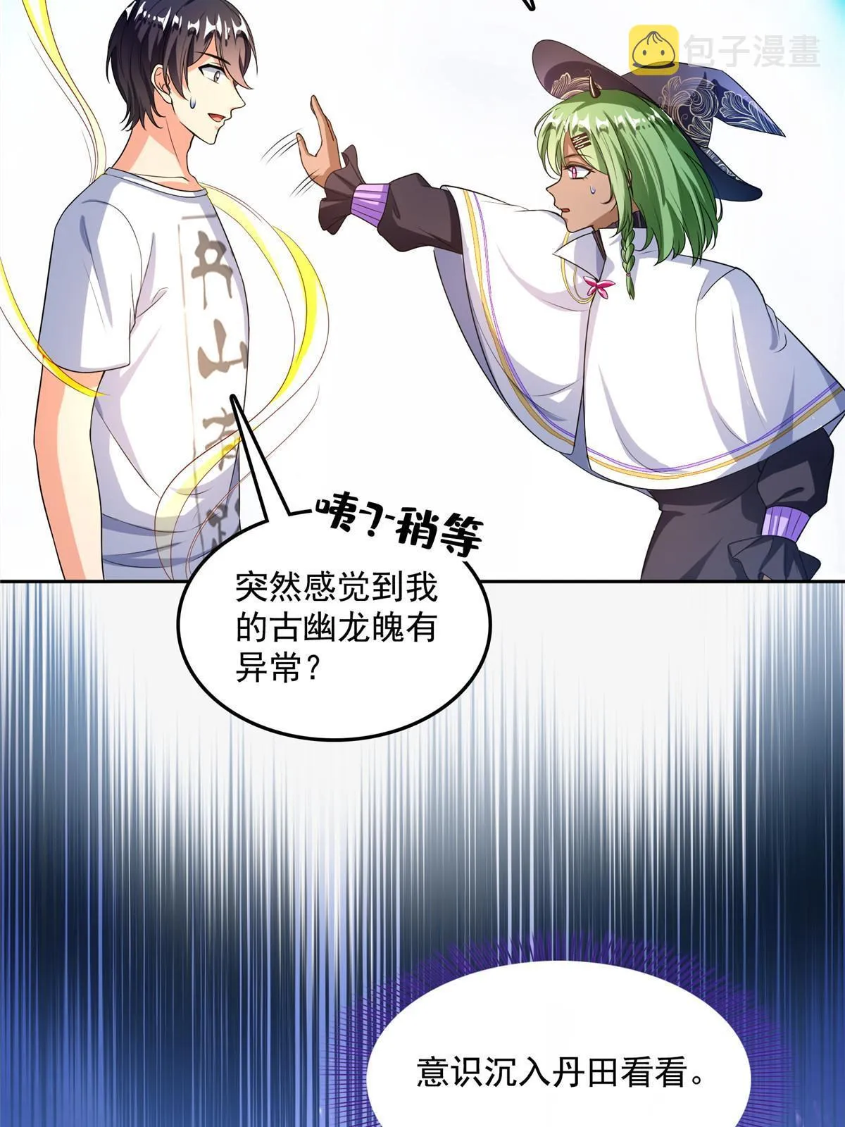 517 转职异常 第50页