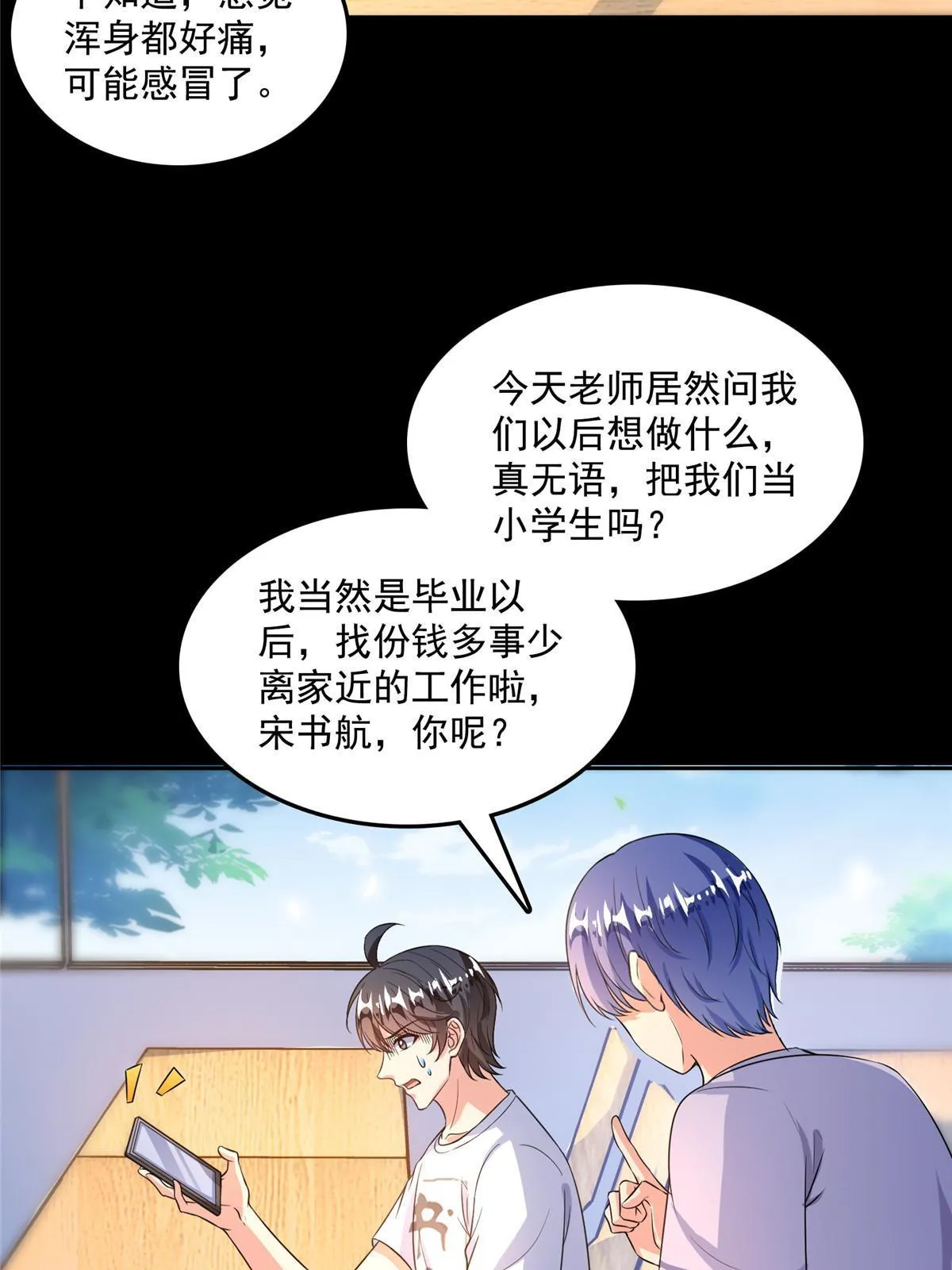 516 金丹二维码 第6页