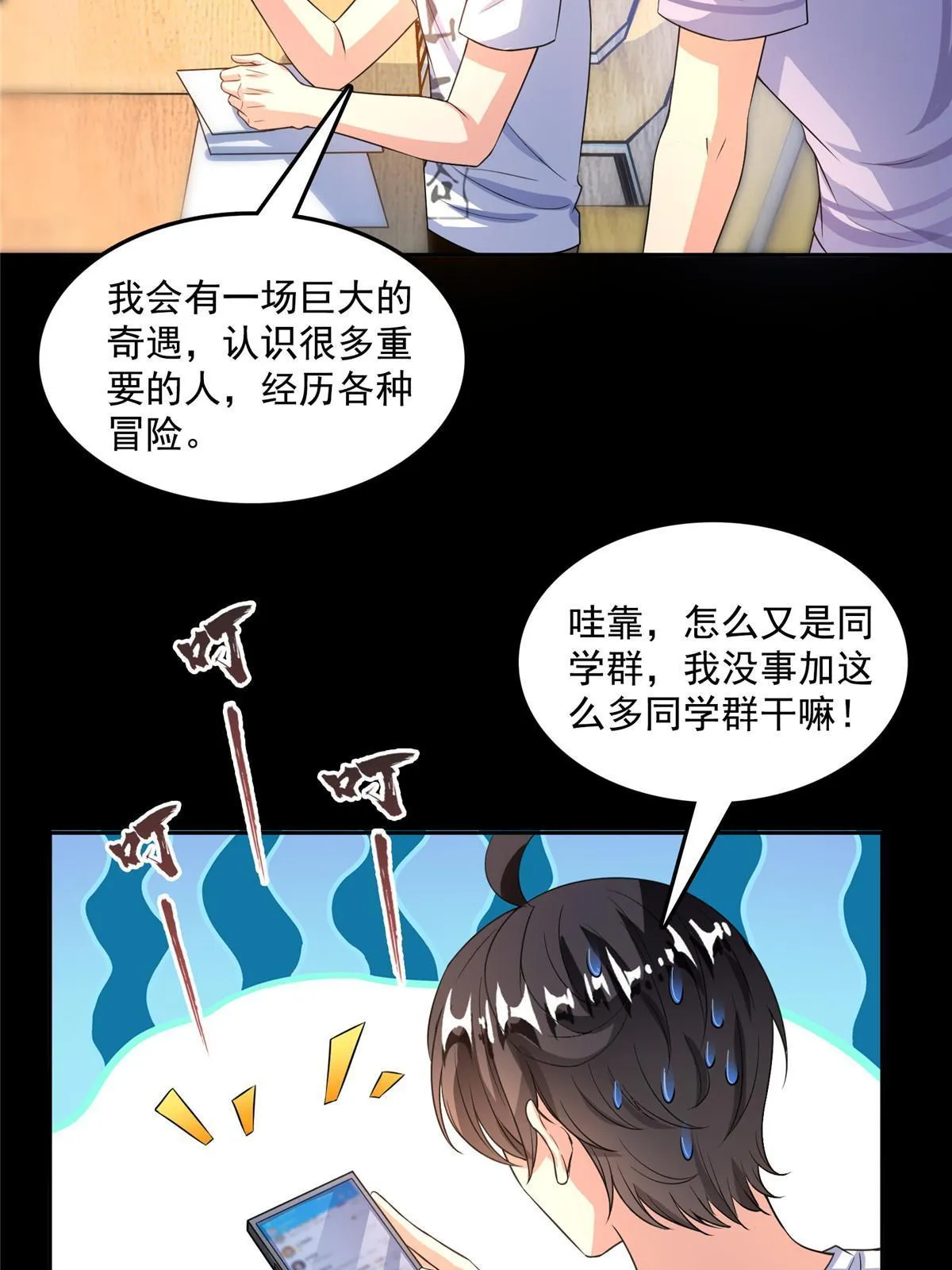 516 金丹二维码 第7页