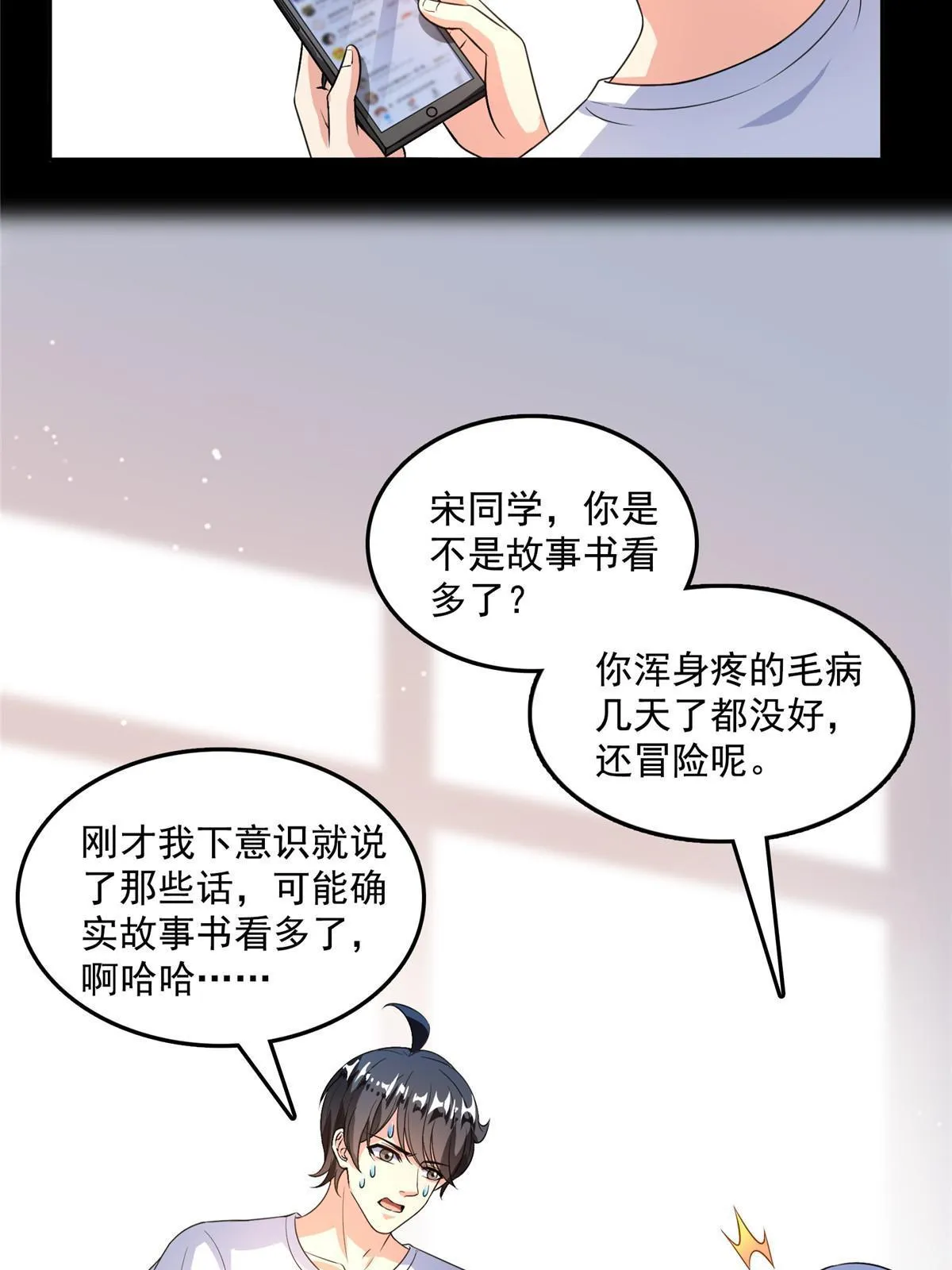 516 金丹二维码 第8页