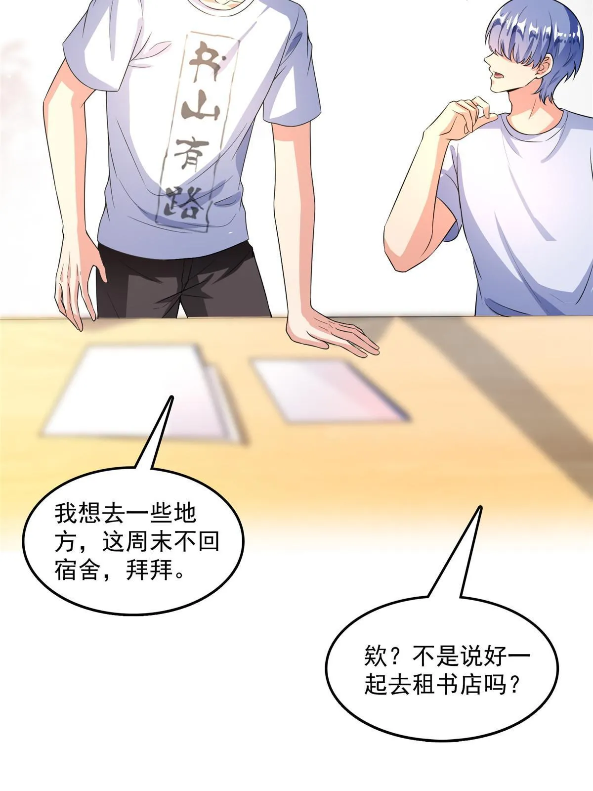 516 金丹二维码 第9页