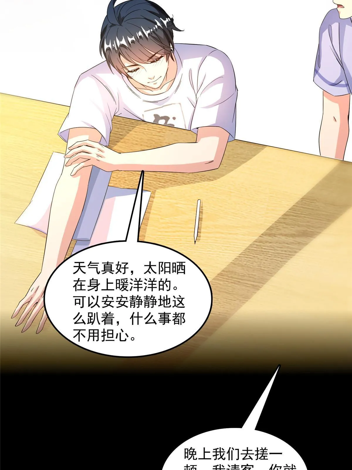 516 金丹二维码 第16页