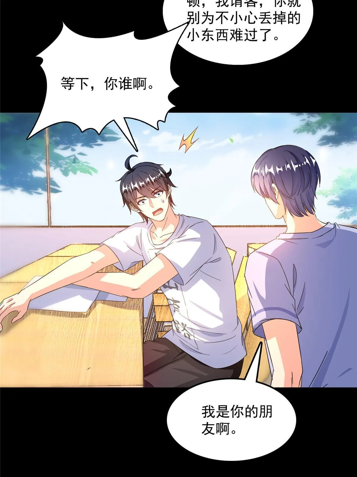 516 金丹二维码 第17页