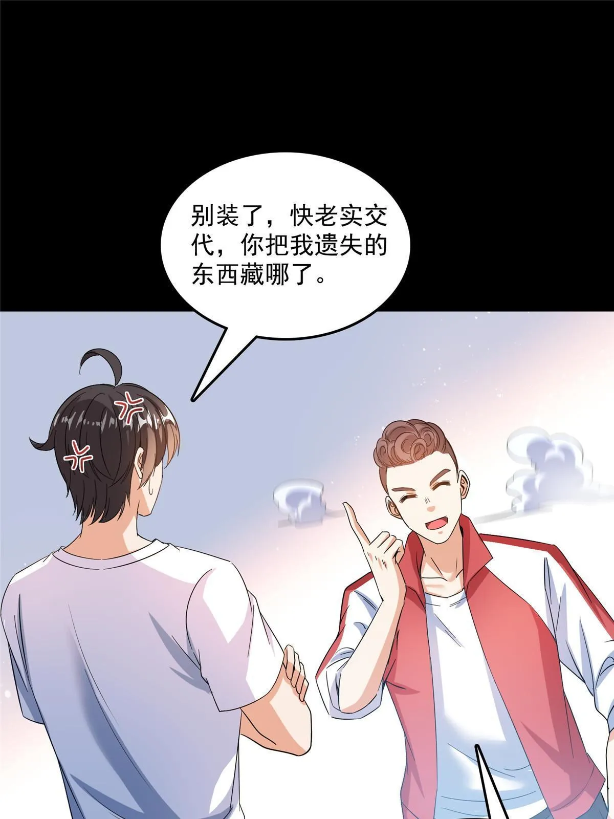 516 金丹二维码 第19页