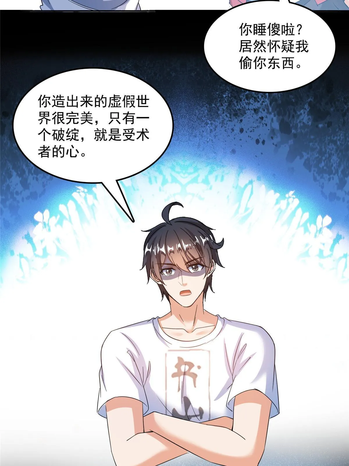 516 金丹二维码 第20页