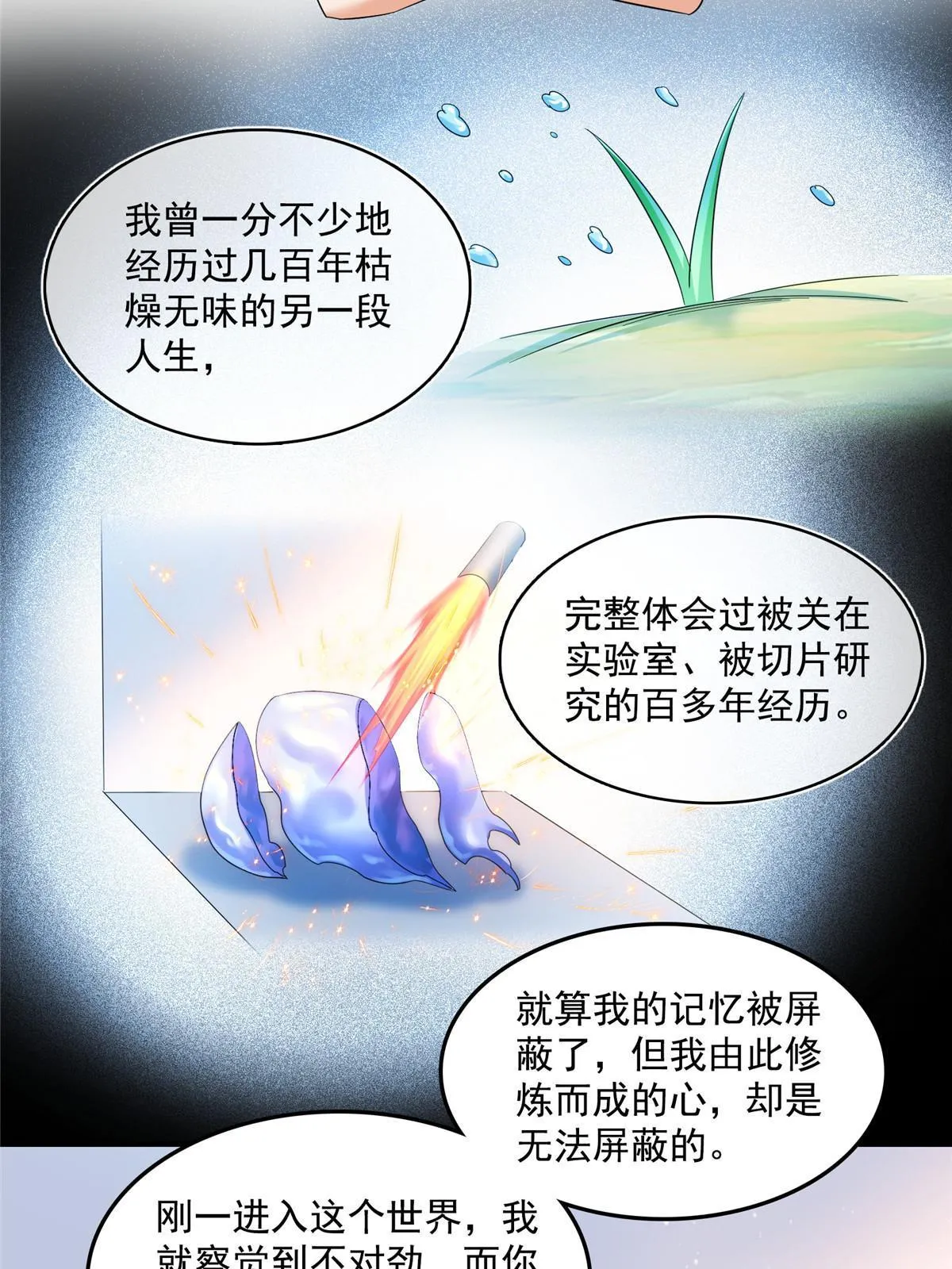 516 金丹二维码 第21页