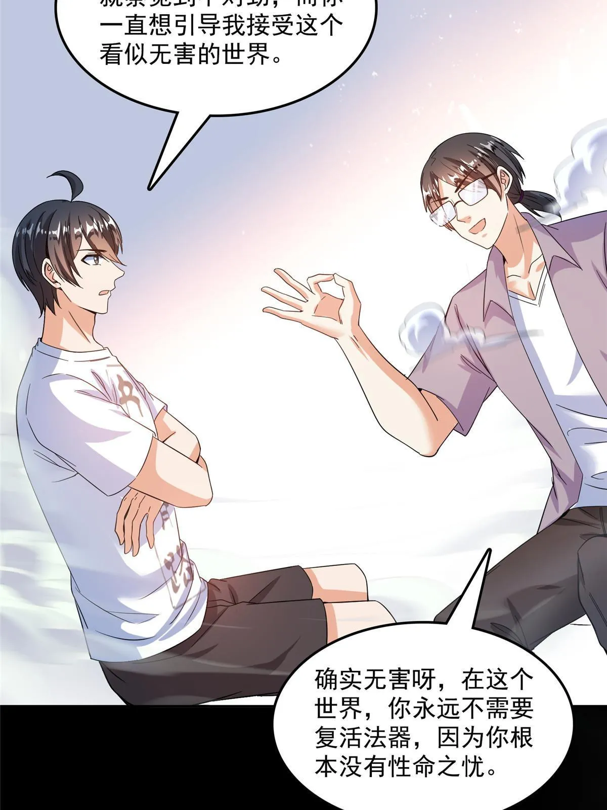 516 金丹二维码 第22页