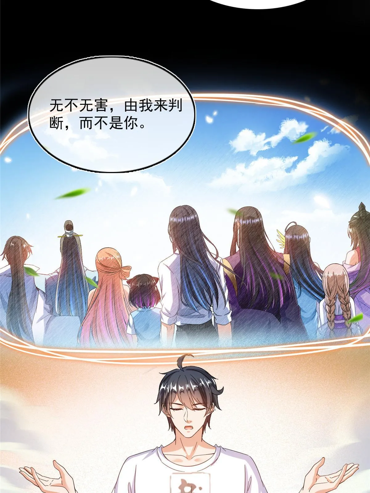 516 金丹二维码 第23页