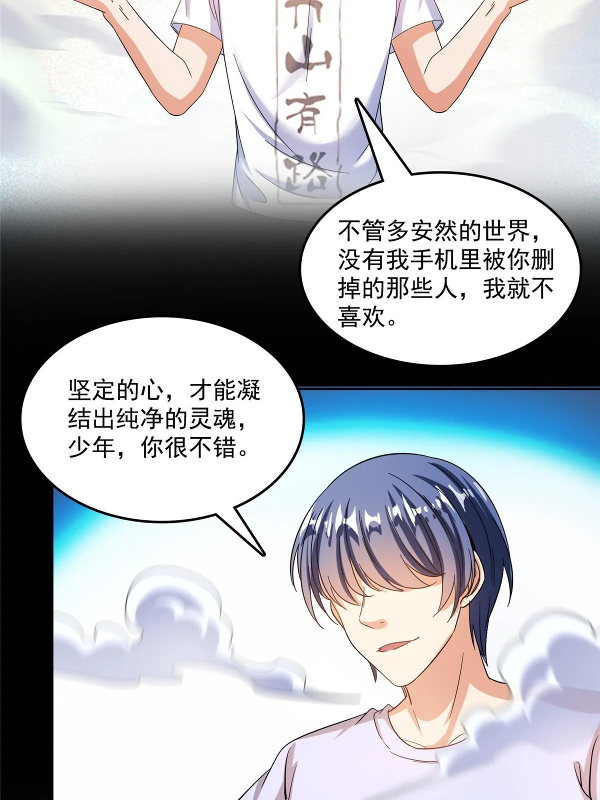 516 金丹二维码 第24页
