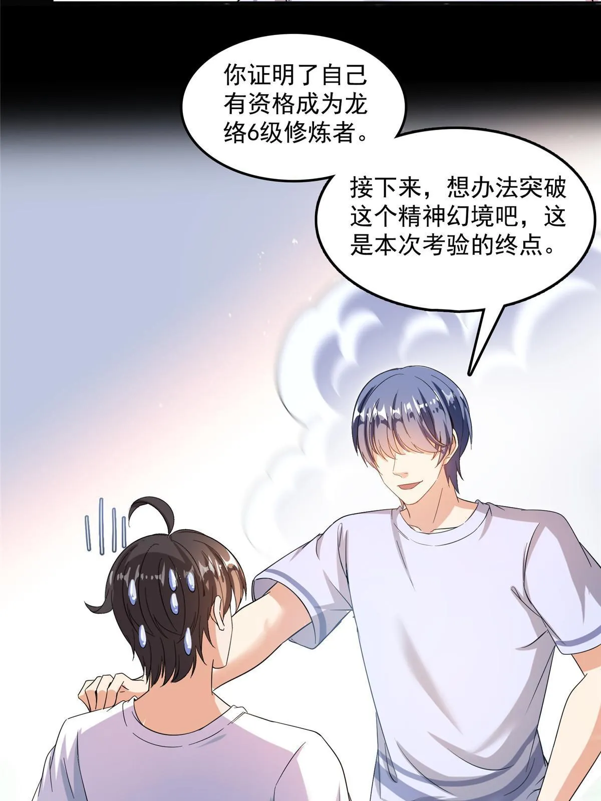 516 金丹二维码 第25页